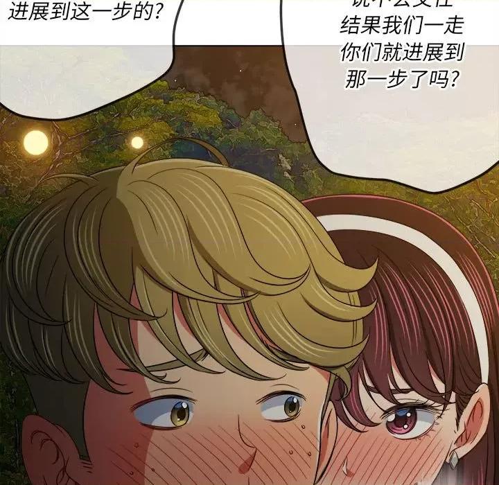 恶女勾勾缠 难缠小恶女第 153 话 第104页