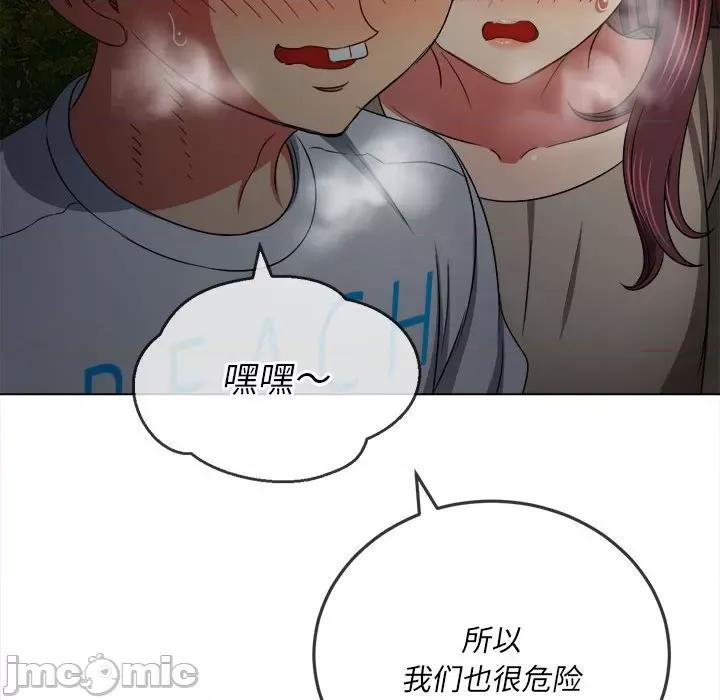 恶女勾勾缠 难缠小恶女第 153 话 第105页