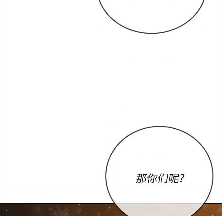 恶女勾勾缠 难缠小恶女第 153 话 第106页