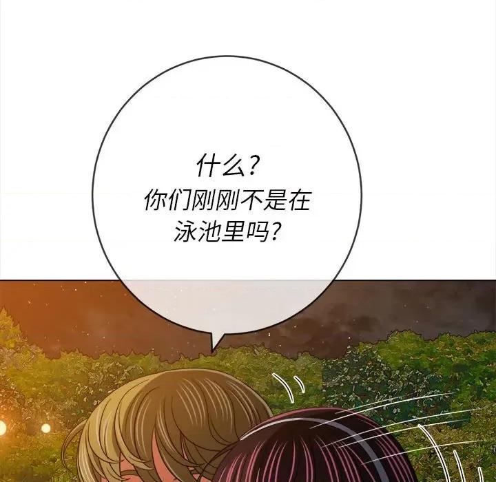 恶女勾勾缠 难缠小恶女第 153 话 第112页