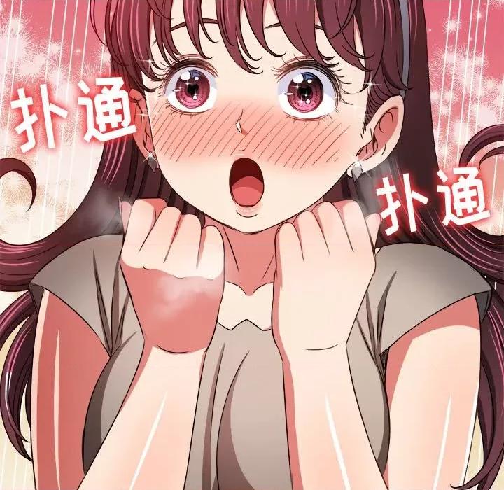 恶女勾勾缠 难缠小恶女第 153 话 第118页