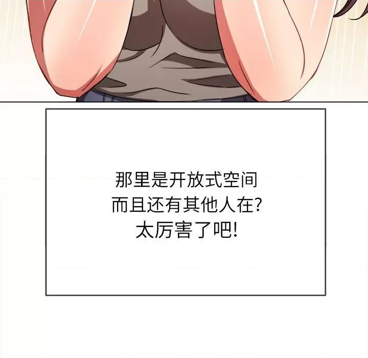 恶女勾勾缠 难缠小恶女第 153 话 第119页