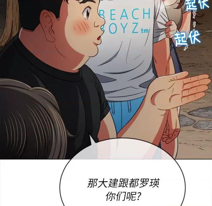 恶女勾勾缠 难缠小恶女第 153 话 第121页