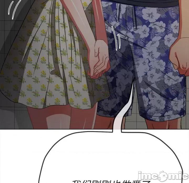 恶女勾勾缠 难缠小恶女第 153 话 第125页
