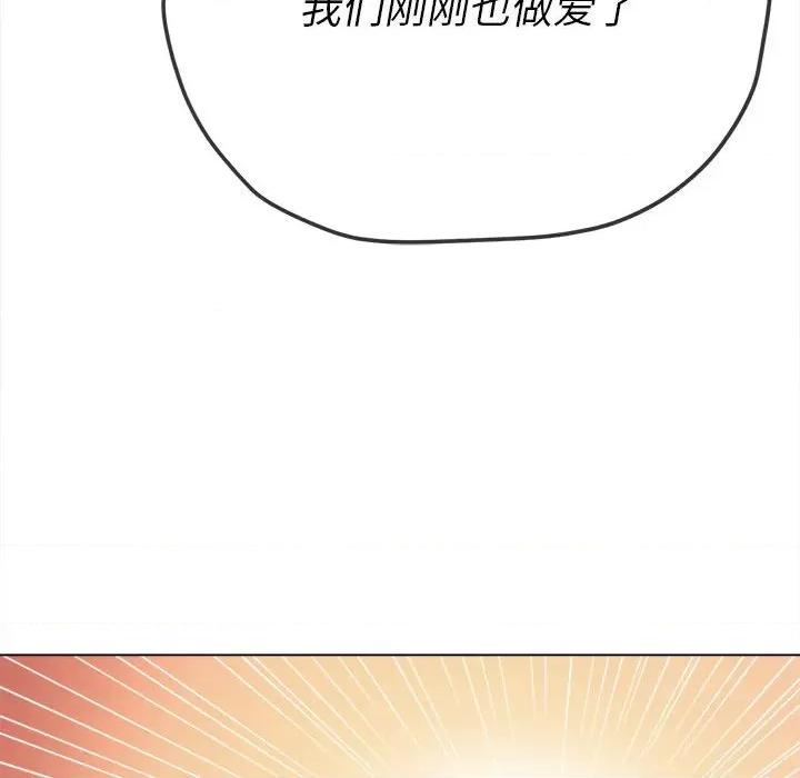 恶女勾勾缠 难缠小恶女第 153 话 第126页