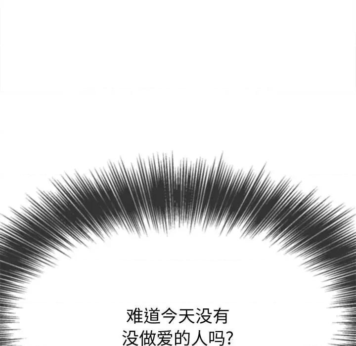恶女勾勾缠 难缠小恶女第 153 话 第129页