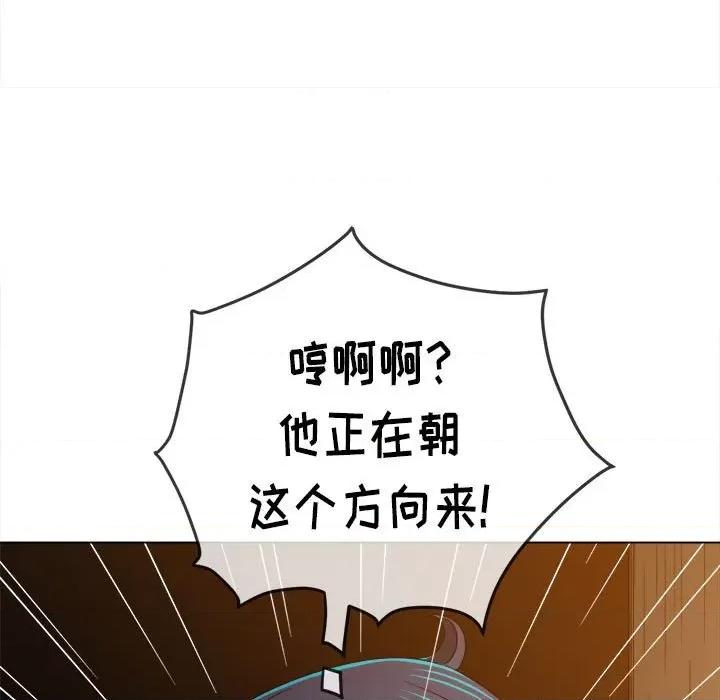 恶女勾勾缠 难缠小恶女第 153 话 第142页