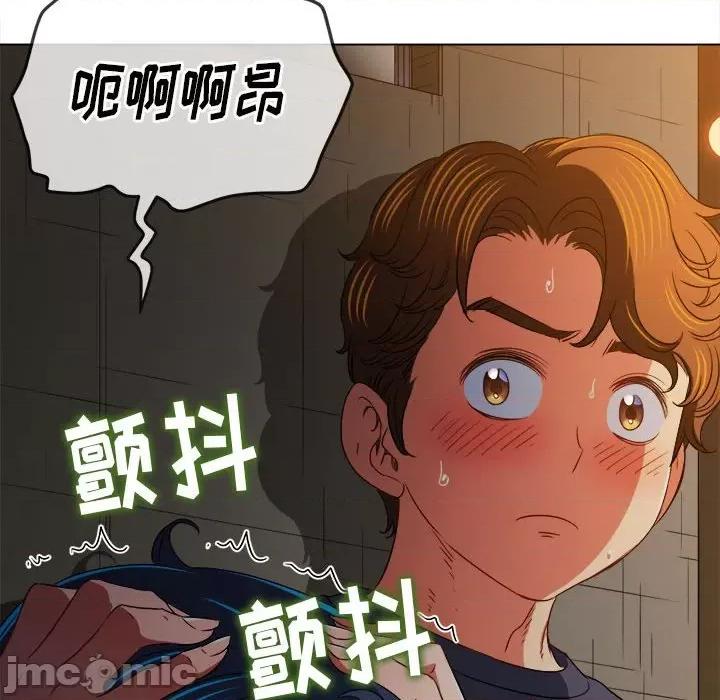 恶女勾勾缠 难缠小恶女第 153 话 第145页