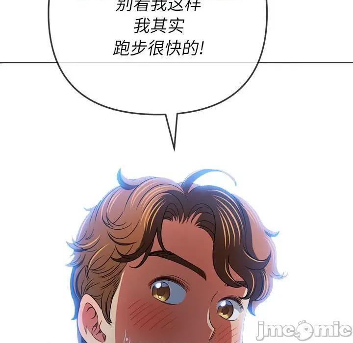恶女勾勾缠 难缠小恶女第 153 话 第155页