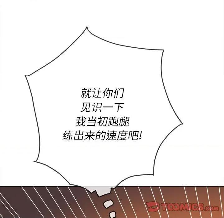 恶女勾勾缠 难缠小恶女第 153 话 第164页