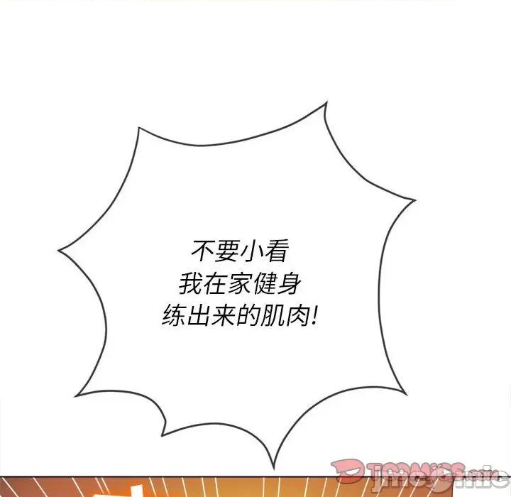 恶女勾勾缠 难缠小恶女第 153 话 第180页