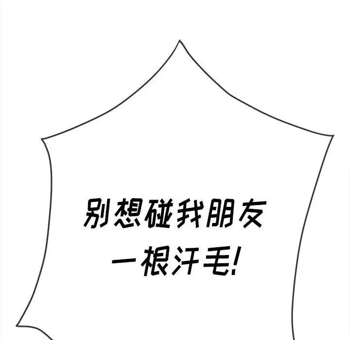 恶女勾勾缠 难缠小恶女第 153 话 第189页