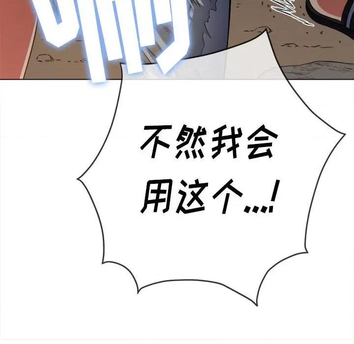 恶女勾勾缠 难缠小恶女第 153 话 第192页