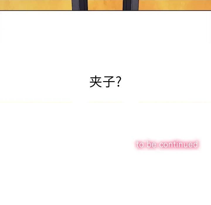 恶女勾勾缠 难缠小恶女第 153 话 第198页