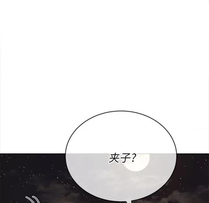 恶女勾勾缠 难缠小恶女第 154 话 第6页