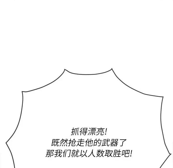 恶女勾勾缠 难缠小恶女第 154 话 第13页
