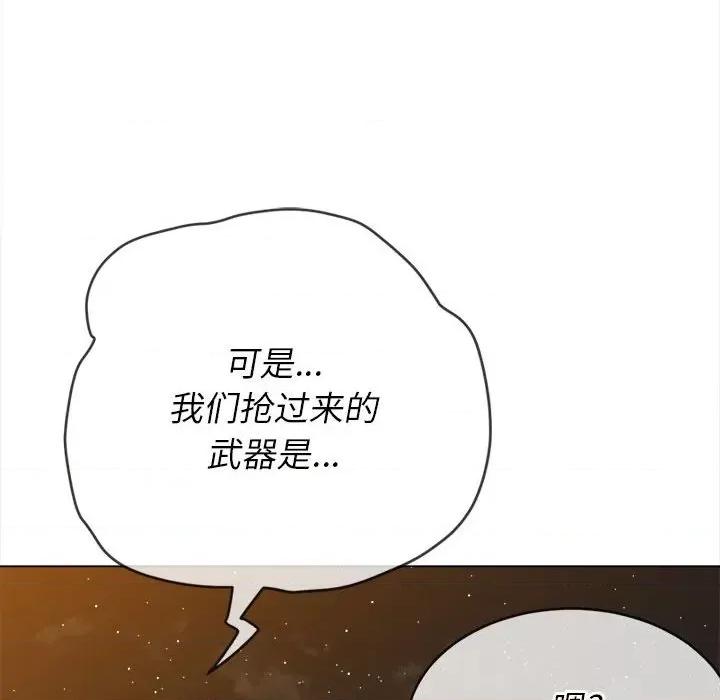 恶女勾勾缠 难缠小恶女第 154 话 第16页