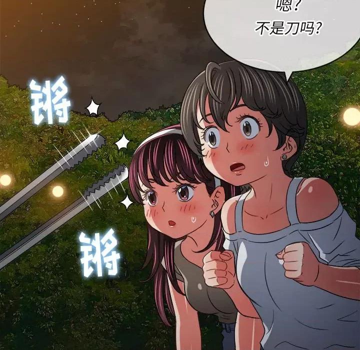 恶女勾勾缠 难缠小恶女第 154 话 第17页