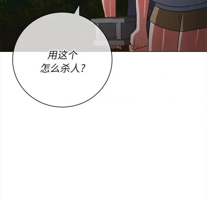 恶女勾勾缠 难缠小恶女第 154 话 第18页