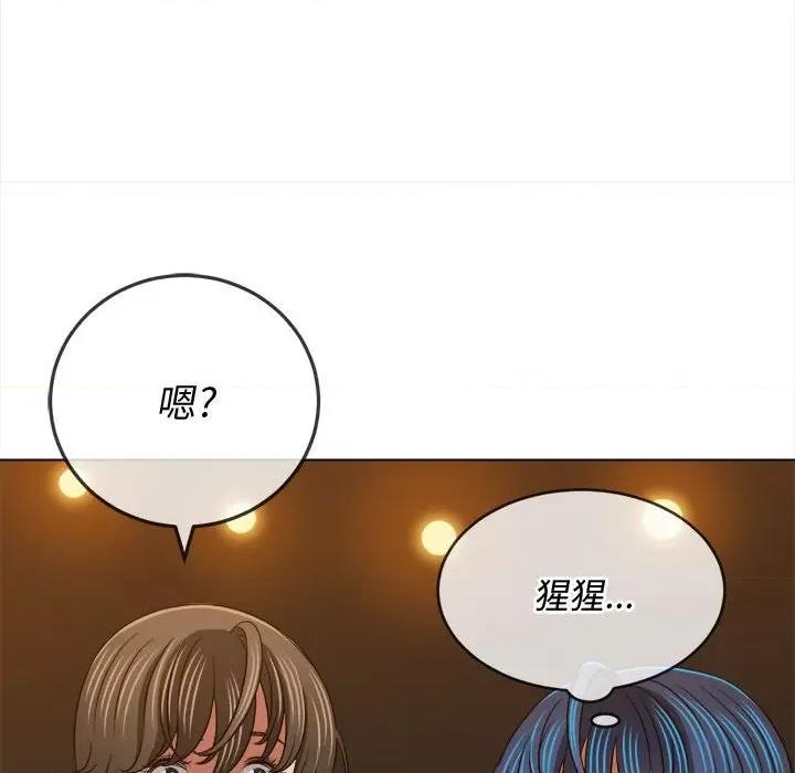 恶女勾勾缠 难缠小恶女第 154 话 第34页