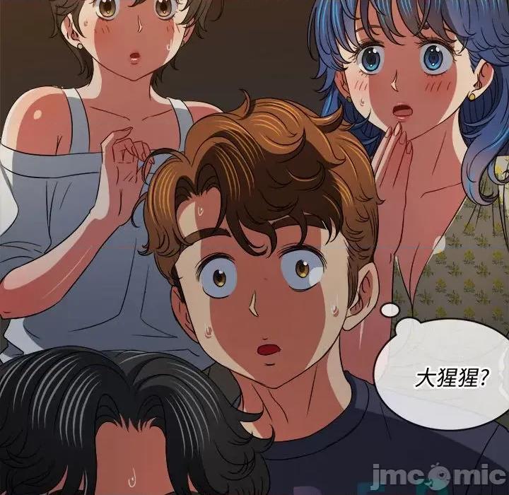 恶女勾勾缠 难缠小恶女第 154 话 第35页