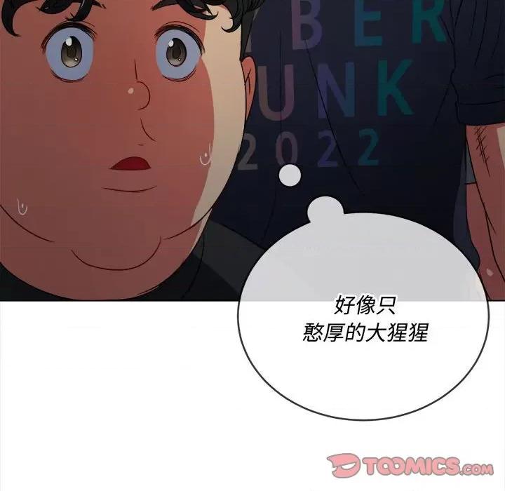 恶女勾勾缠 难缠小恶女第 154 话 第36页