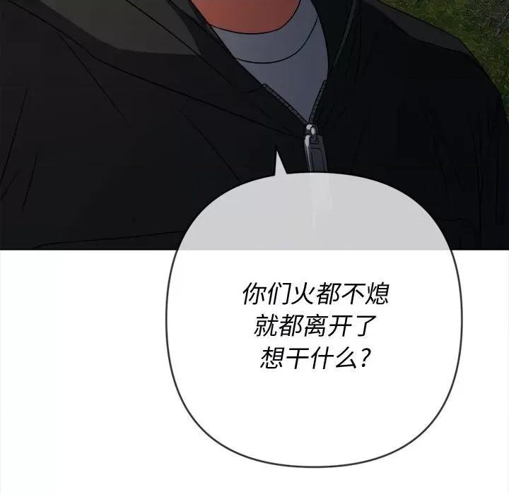 恶女勾勾缠 难缠小恶女第 154 话 第39页