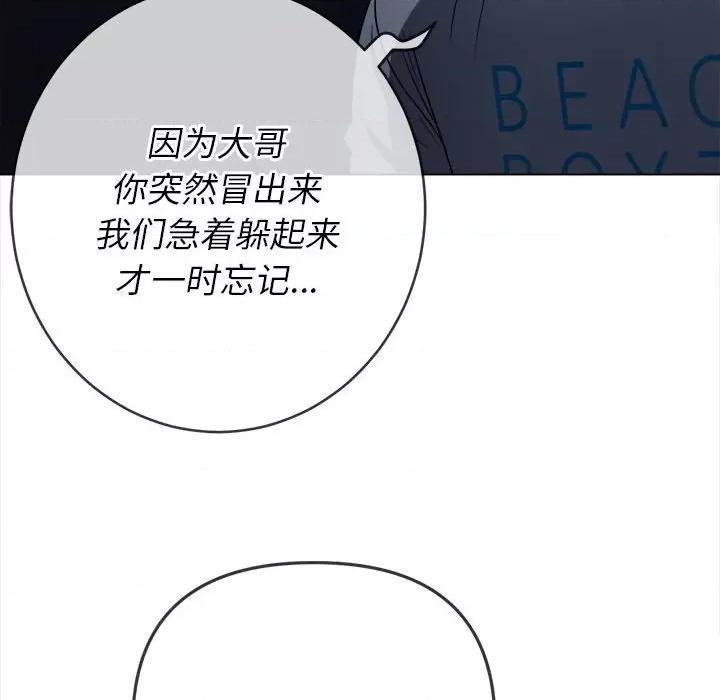 恶女勾勾缠 难缠小恶女第 154 话 第42页