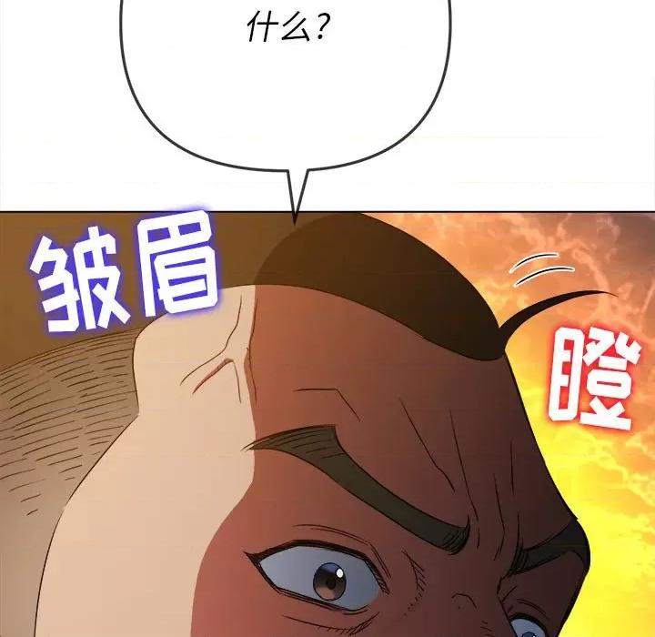 恶女勾勾缠 难缠小恶女第 154 话 第43页