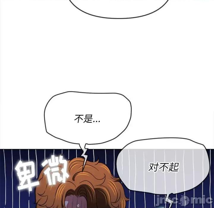 恶女勾勾缠 难缠小恶女第 154 话 第45页