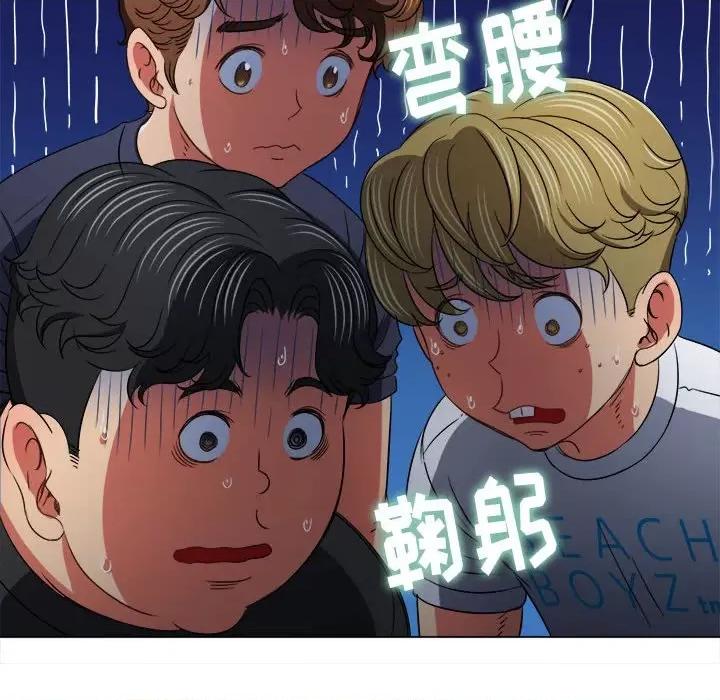 恶女勾勾缠 难缠小恶女第 154 话 第46页