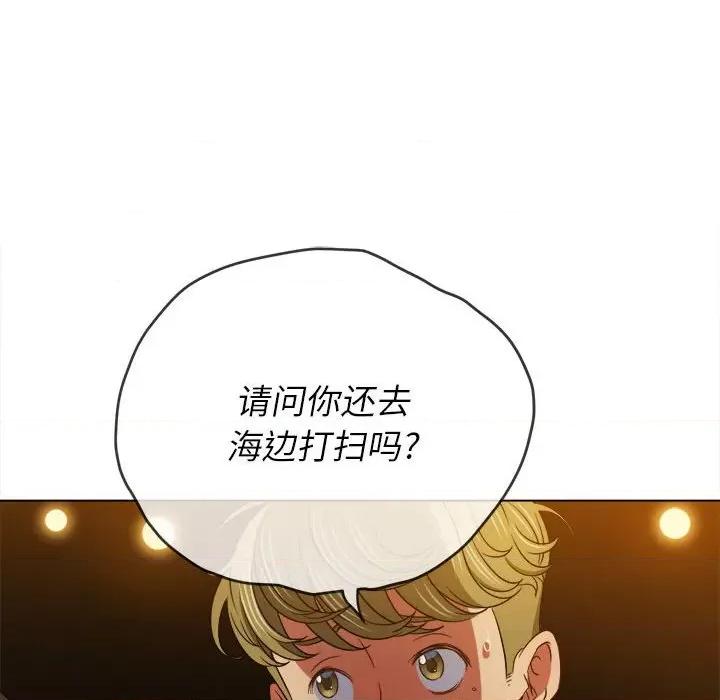 恶女勾勾缠 难缠小恶女第 154 话 第47页