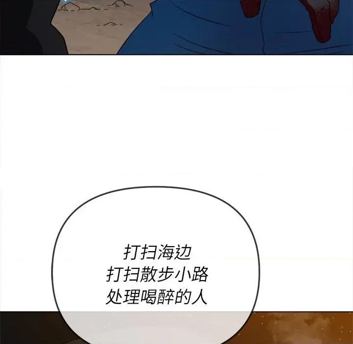 恶女勾勾缠 难缠小恶女第 154 话 第49页