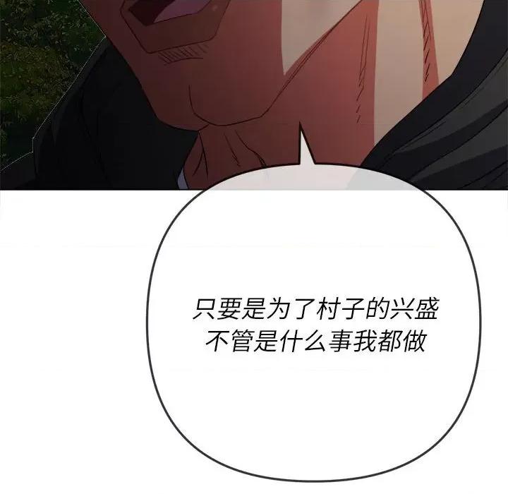 恶女勾勾缠 难缠小恶女第 154 话 第51页