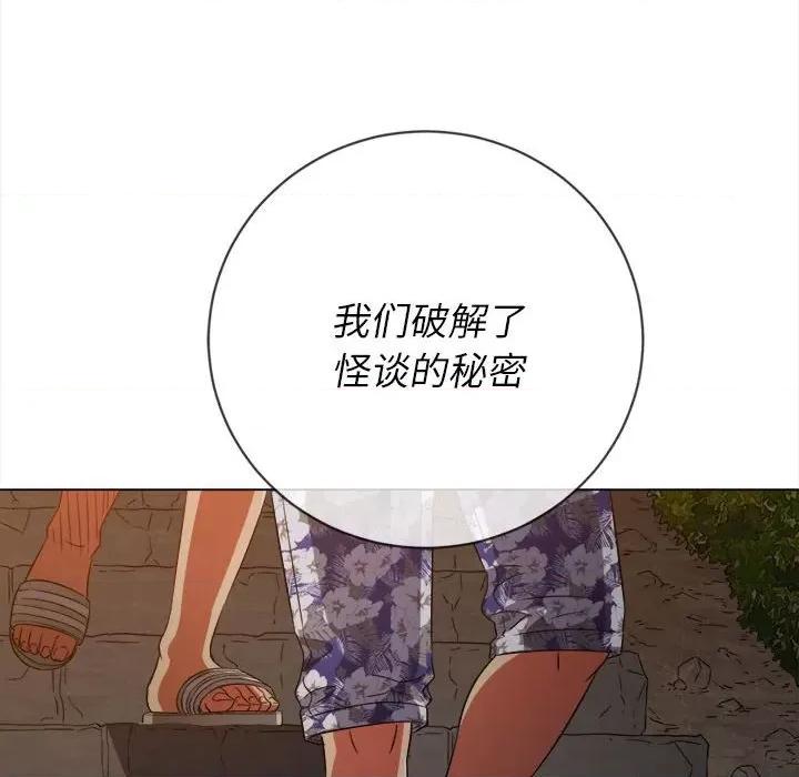 恶女勾勾缠 难缠小恶女第 154 话 第56页