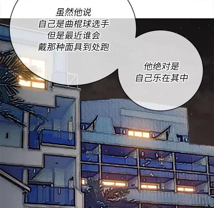 恶女勾勾缠 难缠小恶女第 154 话 第59页