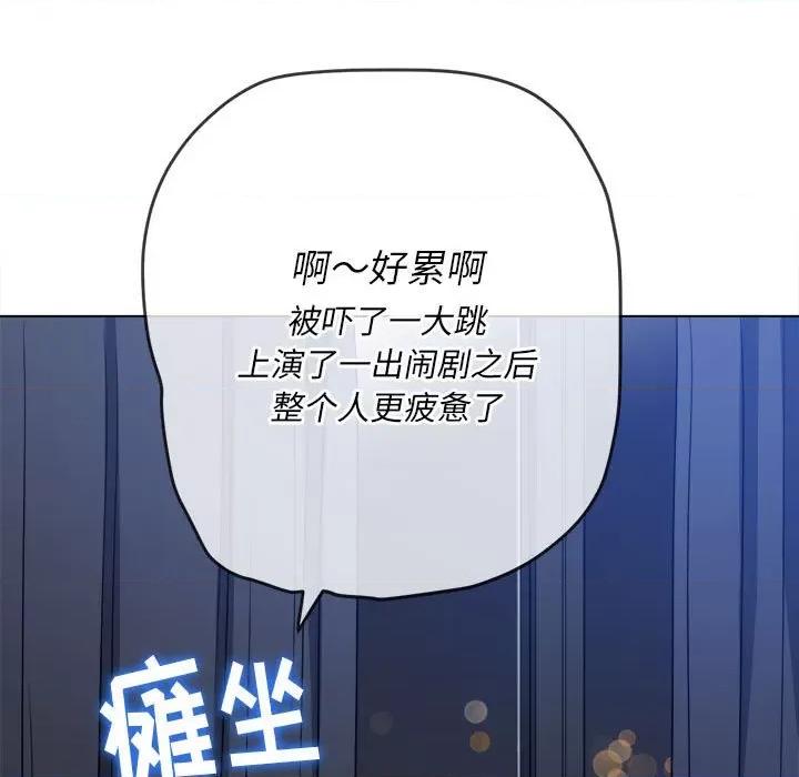 恶女勾勾缠 难缠小恶女第 154 话 第62页
