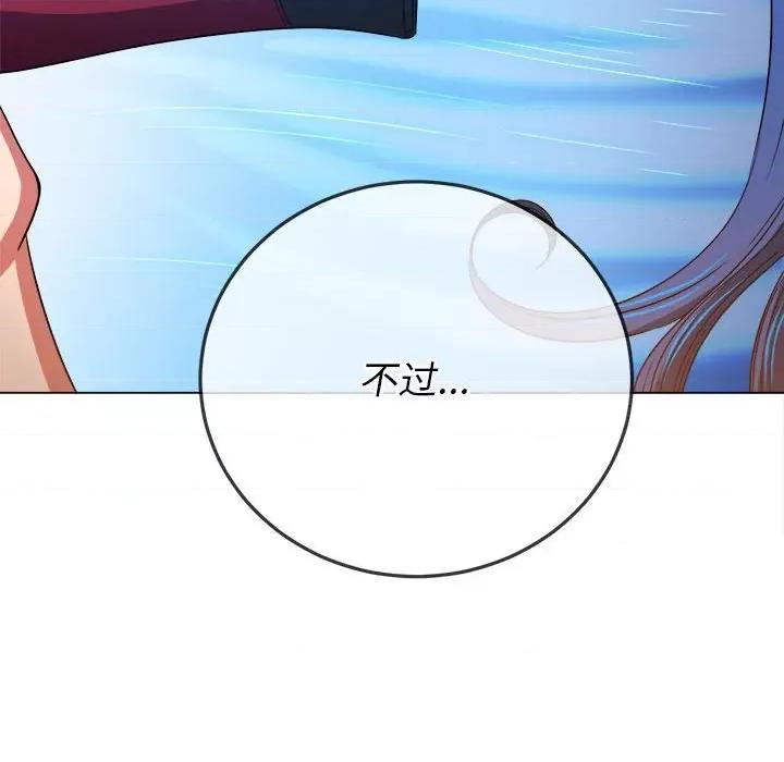 恶女勾勾缠 难缠小恶女第 154 话 第73页