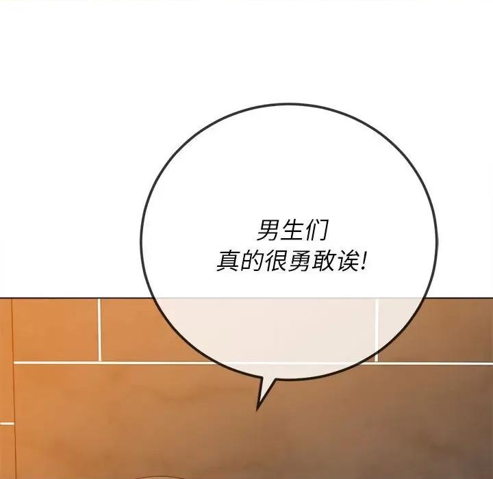 恶女勾勾缠 难缠小恶女第 154 话 第74页