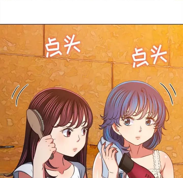 恶女勾勾缠 难缠小恶女第 154 话 第78页