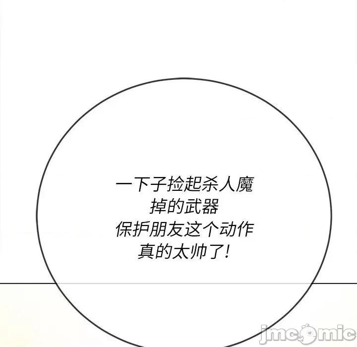 恶女勾勾缠 难缠小恶女第 154 话 第80页