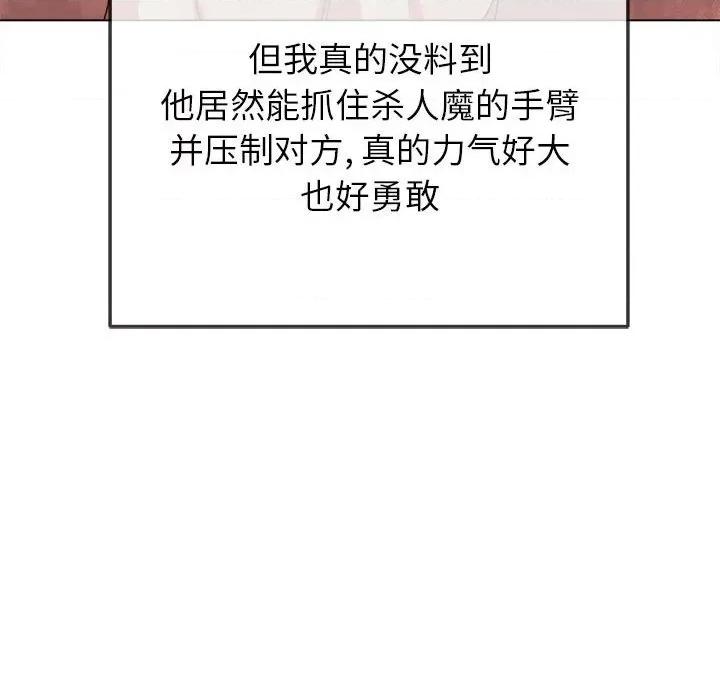 恶女勾勾缠 难缠小恶女第 154 话 第89页