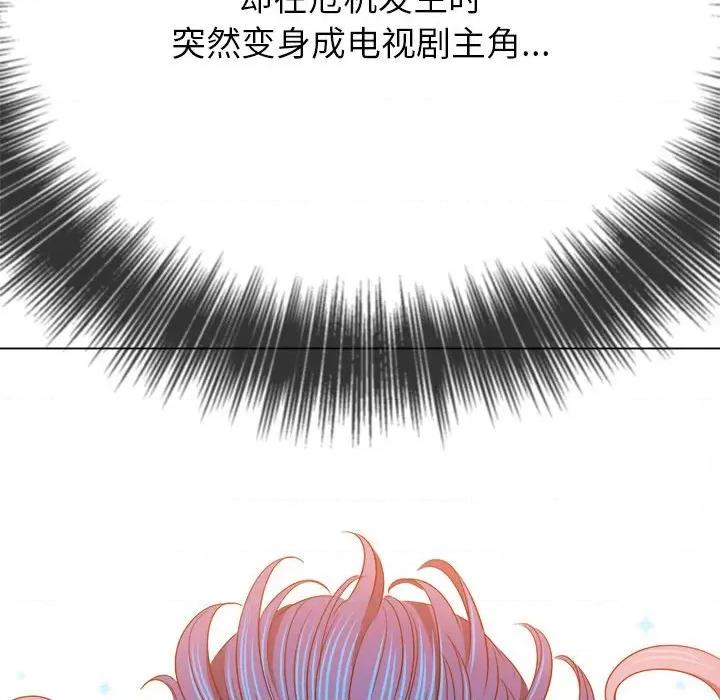 恶女勾勾缠 难缠小恶女第 154 话 第91页