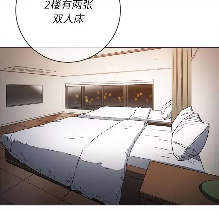 恶女勾勾缠 难缠小恶女第 154 话 第98页