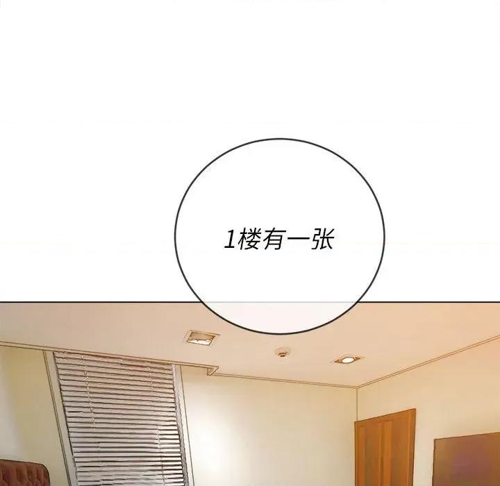 恶女勾勾缠 难缠小恶女第 154 话 第99页