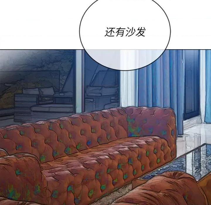 恶女勾勾缠 难缠小恶女第 154 话 第101页