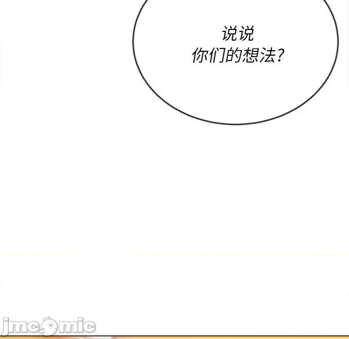 恶女勾勾缠 难缠小恶女第 154 话 第105页