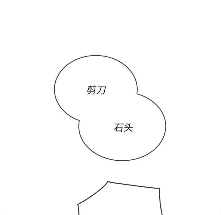 恶女勾勾缠 难缠小恶女第 154 话 第109页