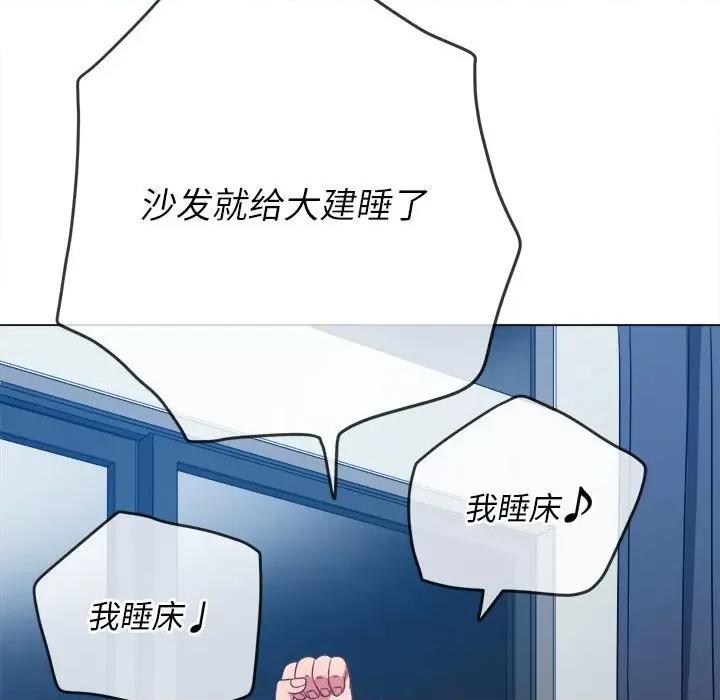 恶女勾勾缠 难缠小恶女第 154 话 第112页
