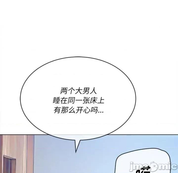 恶女勾勾缠 难缠小恶女第 154 话 第115页
